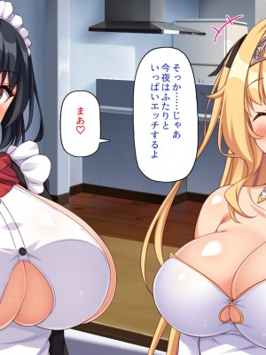 [一億万軒茶屋] スケベの国のドエロ姫〜我が家にエロエロホームステイ！〜_275