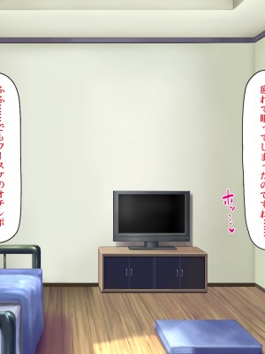 [一億万軒茶屋] スケベの国のドエロ姫〜我が家にエロエロホームステイ！〜_215