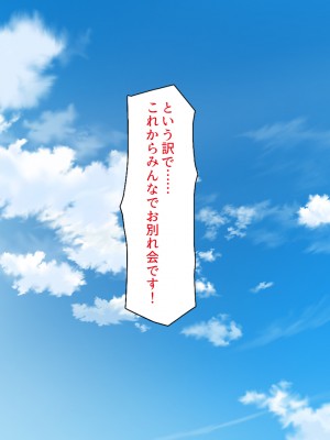 [一億万軒茶屋] スケベの国のドエロ姫〜我が家にエロエロホームステイ！〜_278