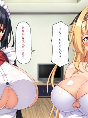 [一億万軒茶屋] スケベの国のドエロ姫〜我が家にエロエロホームステイ！〜_328