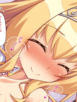 [一億万軒茶屋] スケベの国のドエロ姫〜我が家にエロエロホームステイ！〜_270