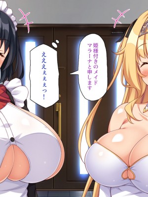 [一億万軒茶屋] スケベの国のドエロ姫〜我が家にエロエロホームステイ！〜_015