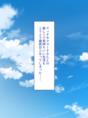 [一億万軒茶屋] スケベの国のドエロ姫〜我が家にエロエロホームステイ！〜_272