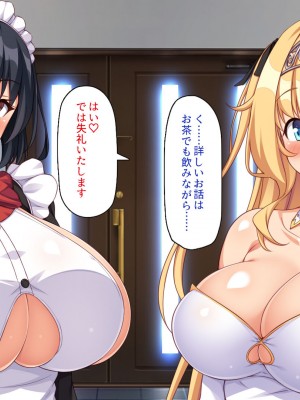 [一億万軒茶屋] スケベの国のドエロ姫〜我が家にエロエロホームステイ！〜_016