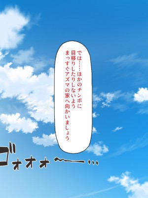 [一億万軒茶屋] スケベの国のドエロ姫〜我が家にエロエロホームステイ！〜_009