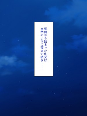 [一億万軒茶屋] スケベの国のドエロ姫〜我が家にエロエロホームステイ！〜_280