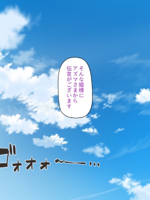 [一億万軒茶屋] スケベの国のドエロ姫〜我が家にエロエロホームステイ！〜_005