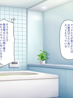 [一億万軒茶屋] スケベの国のドエロ姫〜我が家にエロエロホームステイ！〜_144