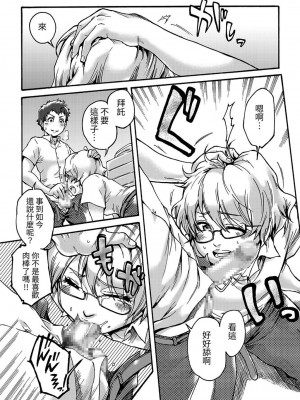 [所帯庵 (あいあん)] Horny Beetles [中文翻譯]_17