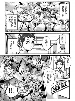 [所帯庵 (あいあん)] Horny Beetles [中文翻譯]_22