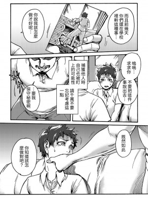 [所帯庵 (あいあん)] Horny Beetles [中文翻譯]_24