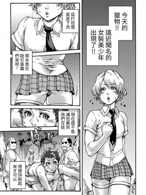 [所帯庵 (あいあん)] Horny Beetles [中文翻譯]_09