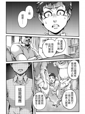 [所帯庵 (あいあん)] Horny Beetles [中文翻譯]_23