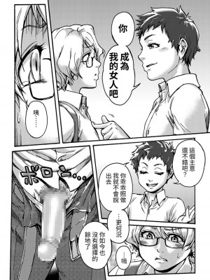 [所帯庵 (あいあん)] Horny Beetles [中文翻譯]_16