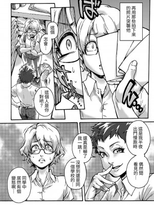 [所帯庵 (あいあん)] Horny Beetles [中文翻譯]_14