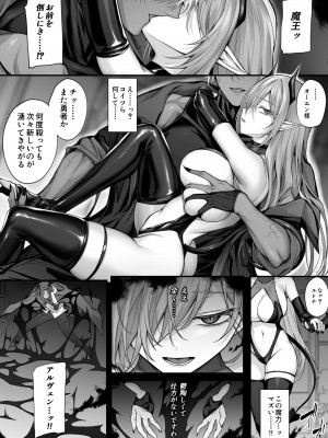 [にーきゅー(る～く)] 最強勇者の僕がTS魔法で魔王ガチ恋メス淫魔になるわけがない_03