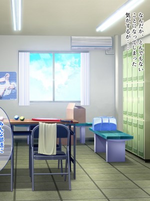 [ぽるちーに (きびぃもか)] 発情中の巨乳JK水泳部員たちと種付けハーレムセックス三昧！！ 女子水泳部に男一人肉バイブ扱いされる日々_153