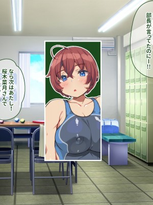 [ぽるちーに (きびぃもか)] 発情中の巨乳JK水泳部員たちと種付けハーレムセックス三昧！！ 女子水泳部に男一人肉バイブ扱いされる日々_371