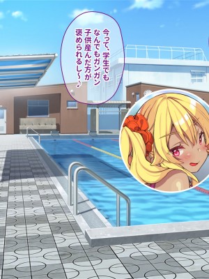 [ぽるちーに (きびぃもか)] 発情中の巨乳JK水泳部員たちと種付けハーレムセックス三昧！！ 女子水泳部に男一人肉バイブ扱いされる日々_196