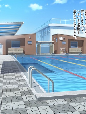 [ぽるちーに (きびぃもか)] 発情中の巨乳JK水泳部員たちと種付けハーレムセックス三昧！！ 女子水泳部に男一人肉バイブ扱いされる日々_149