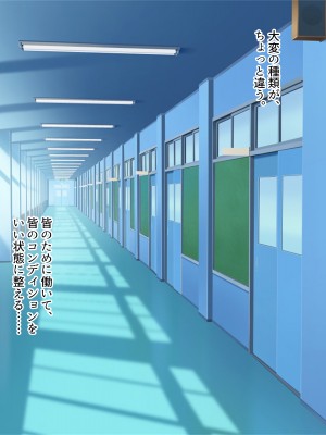 [ぽるちーに (きびぃもか)] 発情中の巨乳JK水泳部員たちと種付けハーレムセックス三昧！！ 女子水泳部に男一人肉バイブ扱いされる日々_304