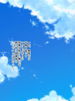 [ぽるちーに (きびぃもか)] 発情中の巨乳JK水泳部員たちと種付けハーレムセックス三昧！！ 女子水泳部に男一人肉バイブ扱いされる日々_157