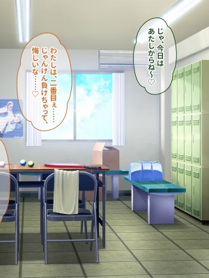 [ぽるちーに (きびぃもか)] 発情中の巨乳JK水泳部員たちと種付けハーレムセックス三昧！！ 女子水泳部に男一人肉バイブ扱いされる日々_396