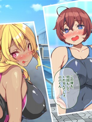 [ぽるちーに (きびぃもか)] 発情中の巨乳JK水泳部員たちと種付けハーレムセックス三昧！！ 女子水泳部に男一人肉バイブ扱いされる日々_484