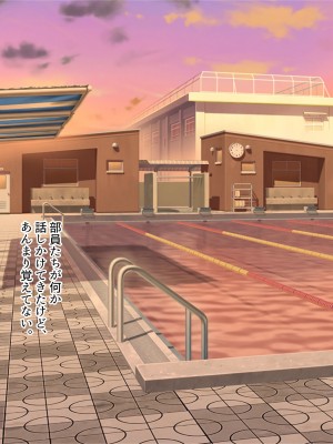 [ぽるちーに (きびぃもか)] 発情中の巨乳JK水泳部員たちと種付けハーレムセックス三昧！！ 女子水泳部に男一人肉バイブ扱いされる日々_155