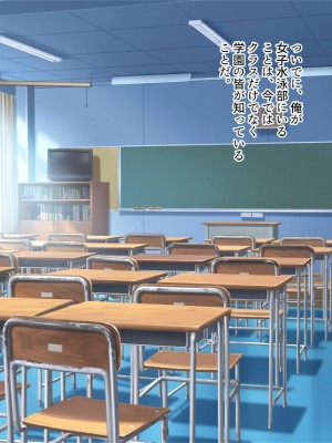 [ぽるちーに (きびぃもか)] 発情中の巨乳JK水泳部員たちと種付けハーレムセックス三昧！！ 女子水泳部に男一人肉バイブ扱いされる日々_303