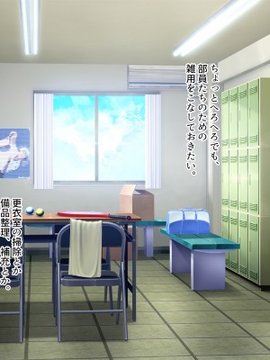 [ぽるちーに (きびぃもか)] 発情中の巨乳JK水泳部員たちと種付けハーレムセックス三昧！！ 女子水泳部に男一人肉バイブ扱いされる日々_329