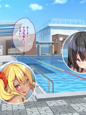 [ぽるちーに (きびぃもか)] 発情中の巨乳JK水泳部員たちと種付けハーレムセックス三昧！！ 女子水泳部に男一人肉バイブ扱いされる日々_250