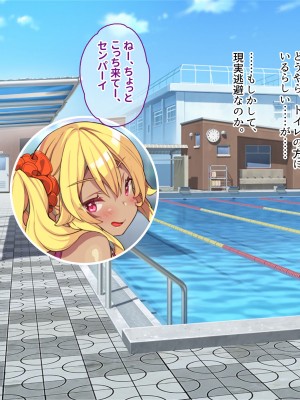 [ぽるちーに (きびぃもか)] 発情中の巨乳JK水泳部員たちと種付けハーレムセックス三昧！！ 女子水泳部に男一人肉バイブ扱いされる日々_200