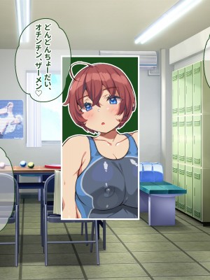 [ぽるちーに (きびぃもか)] 発情中の巨乳JK水泳部員たちと種付けハーレムセックス三昧！！ 女子水泳部に男一人肉バイブ扱いされる日々_391