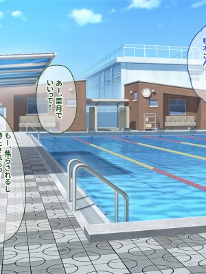 [ぽるちーに (きびぃもか)] 発情中の巨乳JK水泳部員たちと種付けハーレムセックス三昧！！ 女子水泳部に男一人肉バイブ扱いされる日々_128