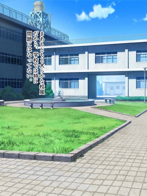 [ぽるちーに (きびぃもか)] 発情中の巨乳JK水泳部員たちと種付けハーレムセックス三昧！！ 女子水泳部に男一人肉バイブ扱いされる日々_394