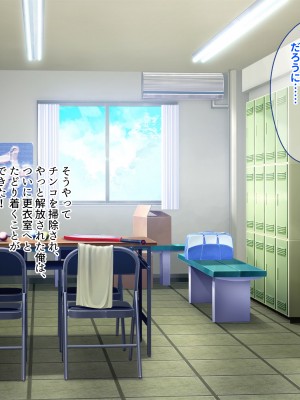 [ぽるちーに (きびぃもか)] 発情中の巨乳JK水泳部員たちと種付けハーレムセックス三昧！！ 女子水泳部に男一人肉バイブ扱いされる日々_278