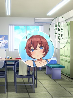 [ぽるちーに (きびぃもか)] 発情中の巨乳JK水泳部員たちと種付けハーレムセックス三昧！！ 女子水泳部に男一人肉バイブ扱いされる日々_370