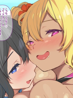 [ぽるちーに (きびぃもか)] 発情中の巨乳JK水泳部員たちと種付けハーレムセックス三昧！！ 女子水泳部に男一人肉バイブ扱いされる日々_252