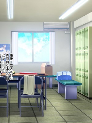 [ぽるちーに (きびぃもか)] 発情中の巨乳JK水泳部員たちと種付けハーレムセックス三昧！！ 女子水泳部に男一人肉バイブ扱いされる日々_328