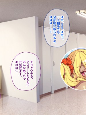 [ぽるちーに (きびぃもか)] 発情中の巨乳JK水泳部員たちと種付けハーレムセックス三昧！！ 女子水泳部に男一人肉バイブ扱いされる日々_224