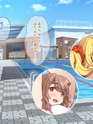 [ぽるちーに (きびぃもか)] 発情中の巨乳JK水泳部員たちと種付けハーレムセックス三昧！！ 女子水泳部に男一人肉バイブ扱いされる日々_251