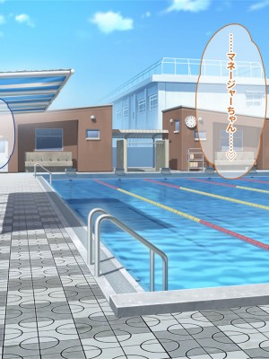 [ぽるちーに (きびぃもか)] 発情中の巨乳JK水泳部員たちと種付けハーレムセックス三昧！！ 女子水泳部に男一人肉バイブ扱いされる日々_226