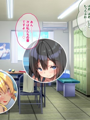 [ぽるちーに (きびぃもか)] 発情中の巨乳JK水泳部員たちと種付けハーレムセックス三昧！！ 女子水泳部に男一人肉バイブ扱いされる日々_412