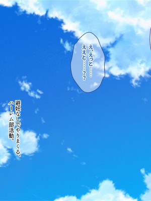 [ぽるちーに (きびぃもか)] 発情中の巨乳JK水泳部員たちと種付けハーレムセックス三昧！！ 女子水泳部に男一人肉バイブ扱いされる日々_198