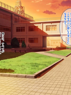 [ぽるちーに (きびぃもか)] 発情中の巨乳JK水泳部員たちと種付けハーレムセックス三昧！！ 女子水泳部に男一人肉バイブ扱いされる日々_154