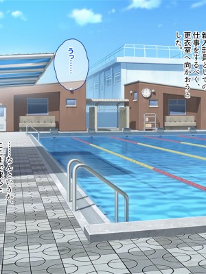 [ぽるちーに (きびぃもか)] 発情中の巨乳JK水泳部員たちと種付けハーレムセックス三昧！！ 女子水泳部に男一人肉バイブ扱いされる日々_199