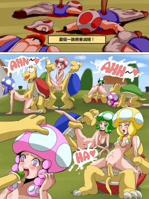 [veiled616]Mushed Shrooms Kingdom全_002