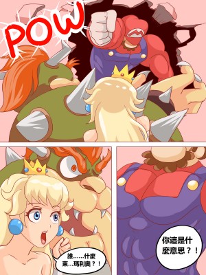 [veiled616]Mushed Shrooms Kingdom全_035