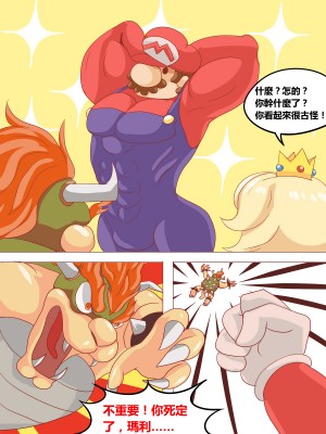 [veiled616]Mushed Shrooms Kingdom全_036